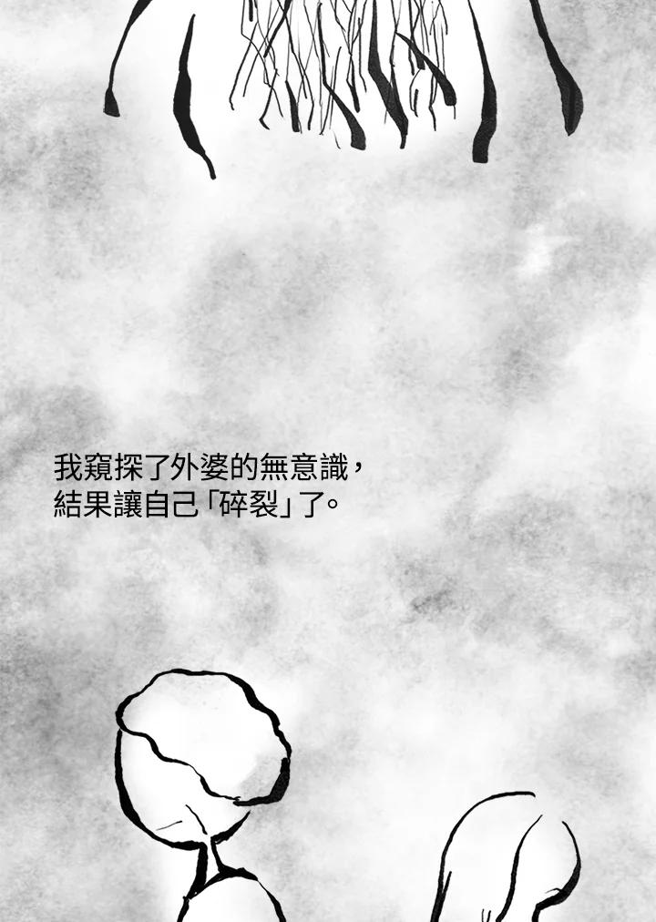 《啊，钱包忘了带》第3季 11-1(6) 第17页