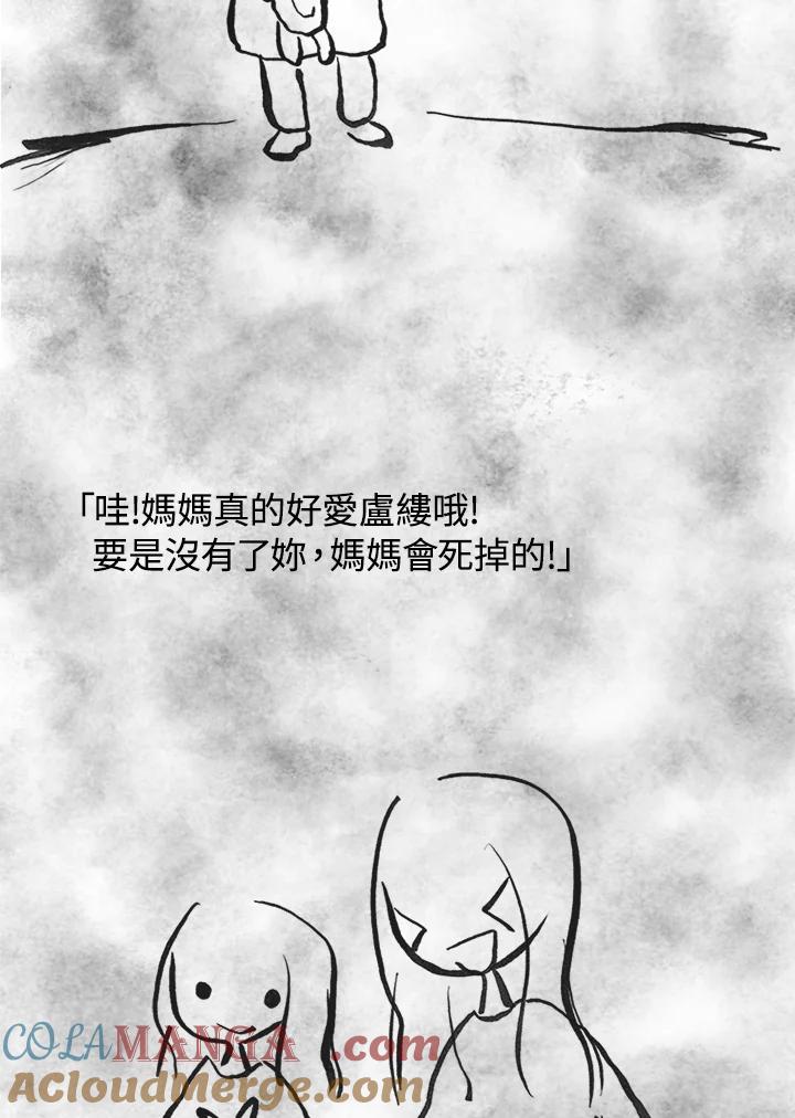 《啊，钱包忘了带》第3季 11-1(6) 第55页