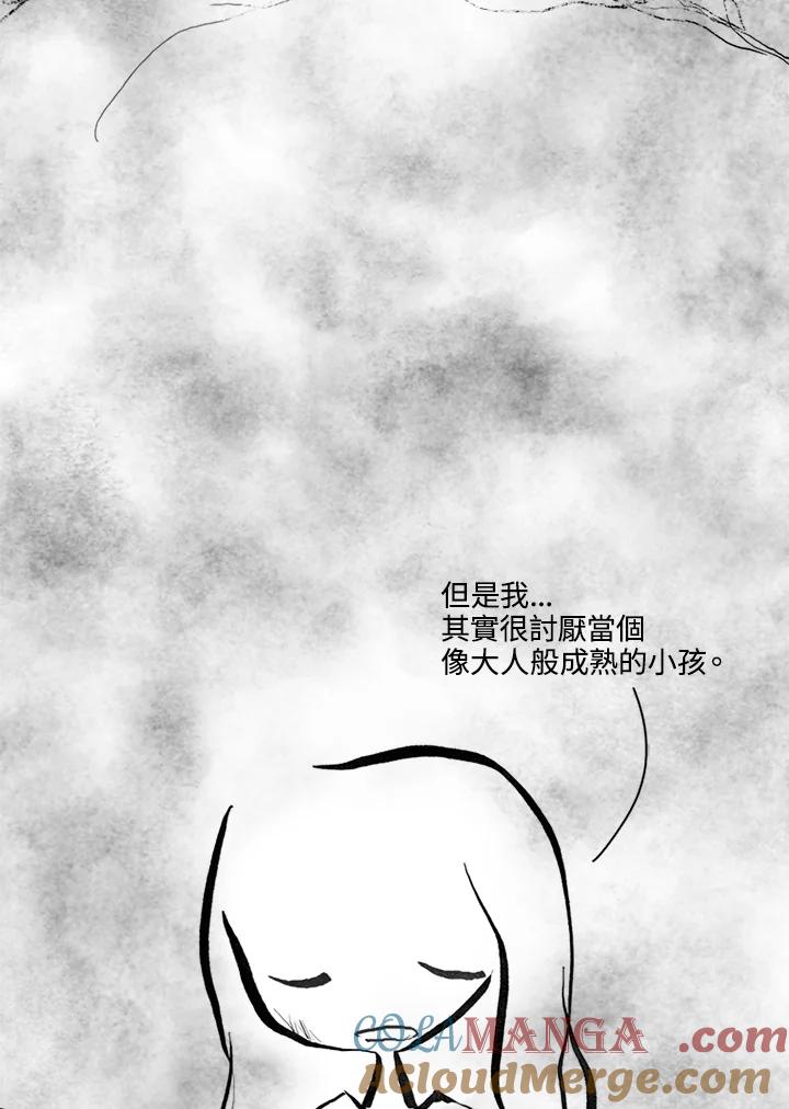 《啊，钱包忘了带》第3季 11-1(6) 第43页