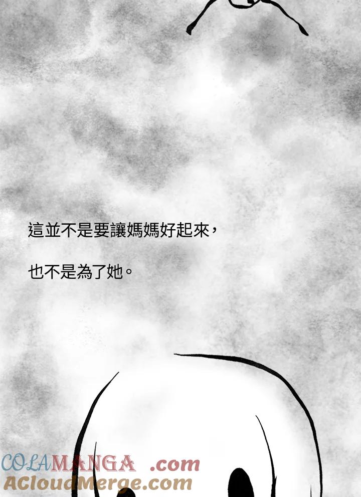 《啊，钱包忘了带》第3季 11-1(6) 第31页