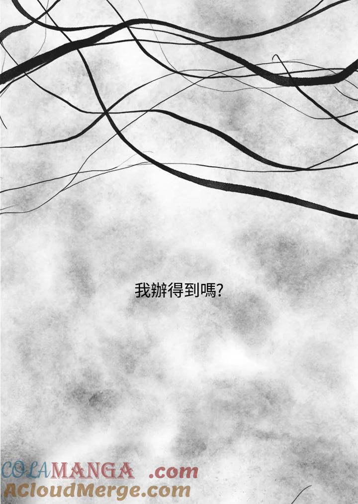 《啊，钱包忘了带》第3季 11-1(6) 第25页
