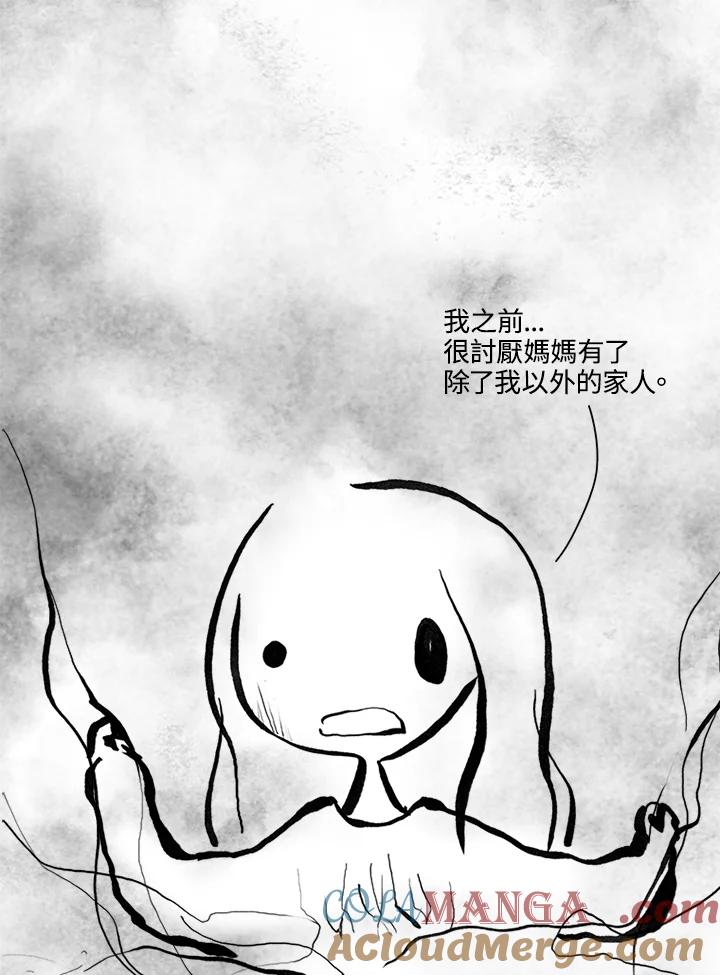 《啊，钱包忘了带》第3季 11-1(6) 第34页