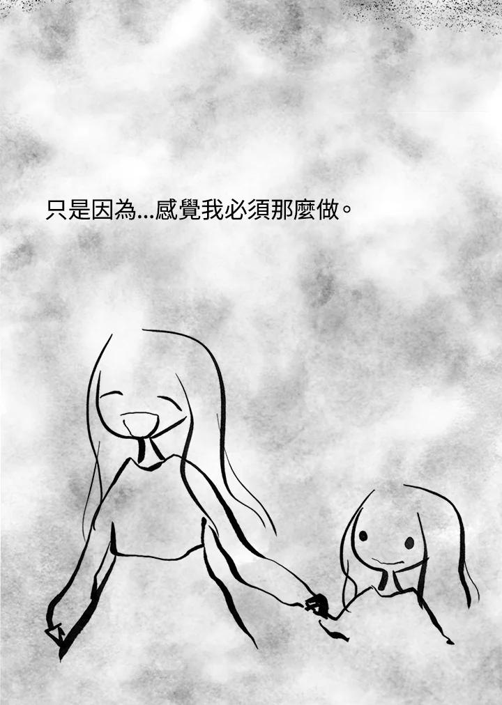 《啊，钱包忘了带》第3季 11-1(6) 第48页