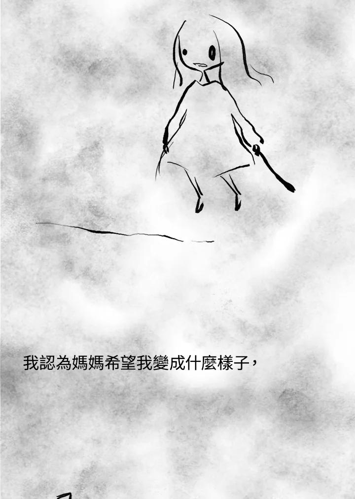 《啊，钱包忘了带》第3季 11-1(6) 第51页