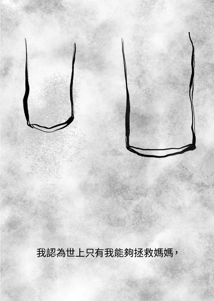 《啊，钱包忘了带》第3季 11-1(6) 第50页