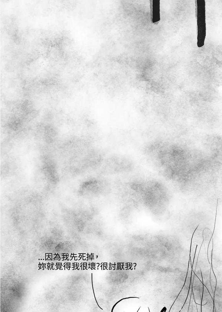 《啊，钱包忘了带》第3季 11-1(6) 第65页