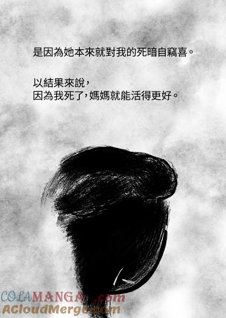 《啊，钱包忘了带》第3季 11-1(6) 第22页