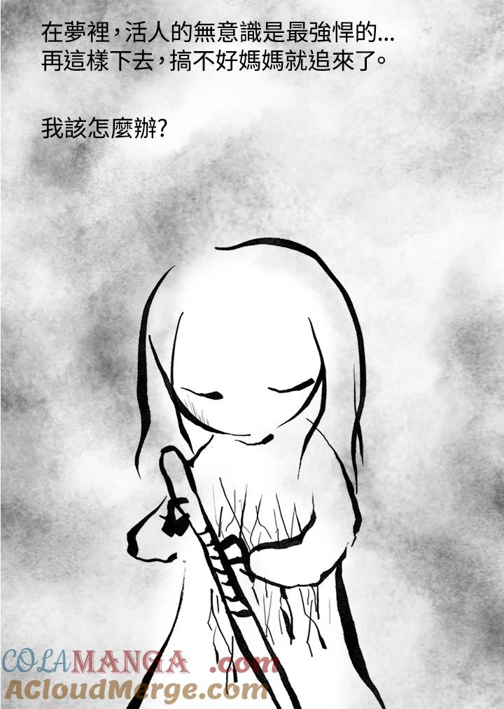 《啊，钱包忘了带》第3季 11-1(6) 第13页