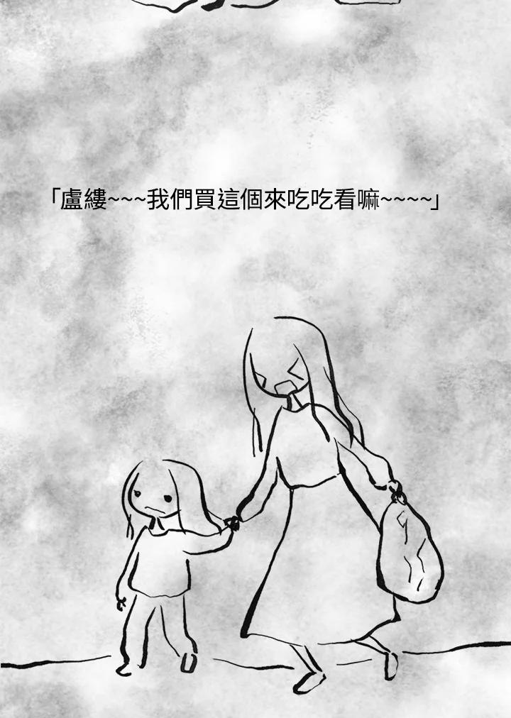 《啊，钱包忘了带》第3季 11-1(6) 第57页