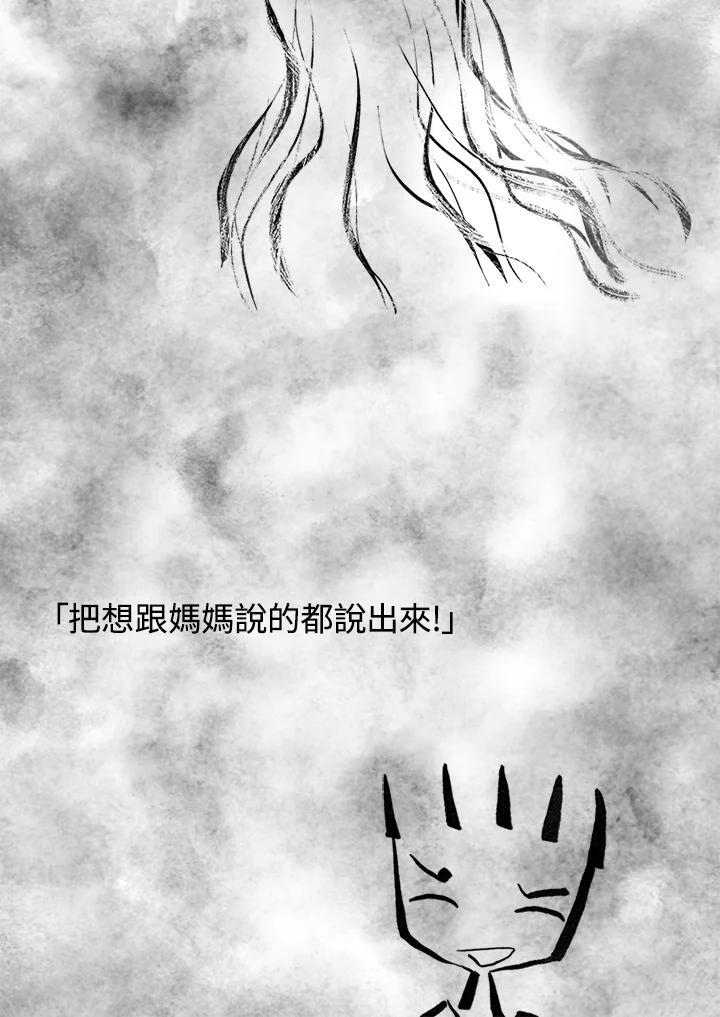 《啊，钱包忘了带》第3季 11-1(6) 第30页