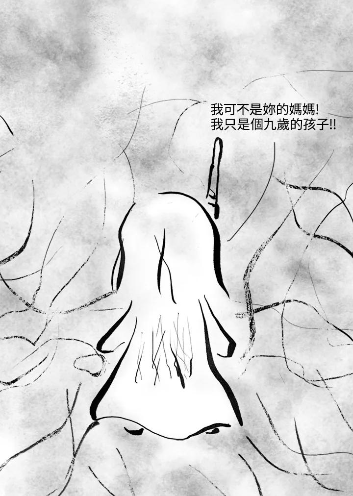 《啊，钱包忘了带》第3季 11-1(6) 第80页
