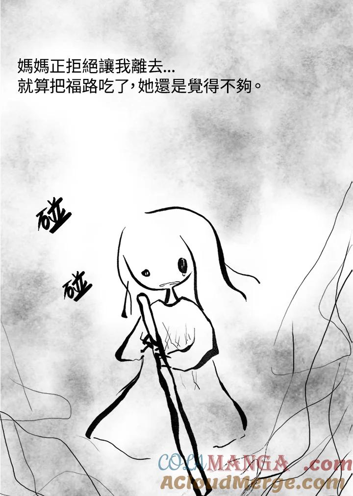 《啊，钱包忘了带》第3季 11-1(6) 第10页