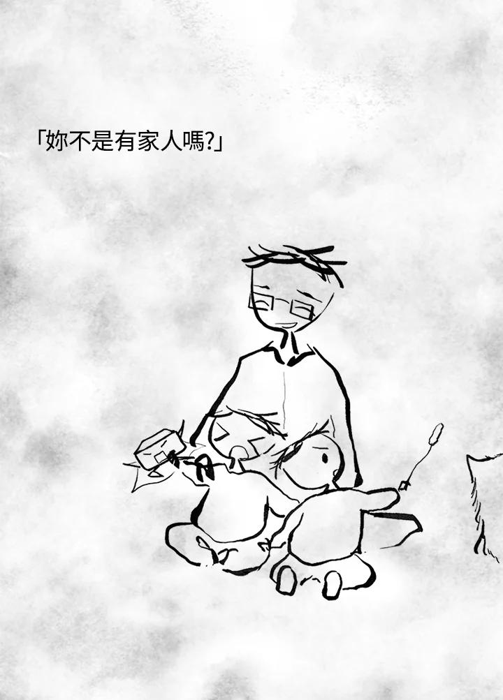 《啊，钱包忘了带》第3季 11-1(6) 第74页