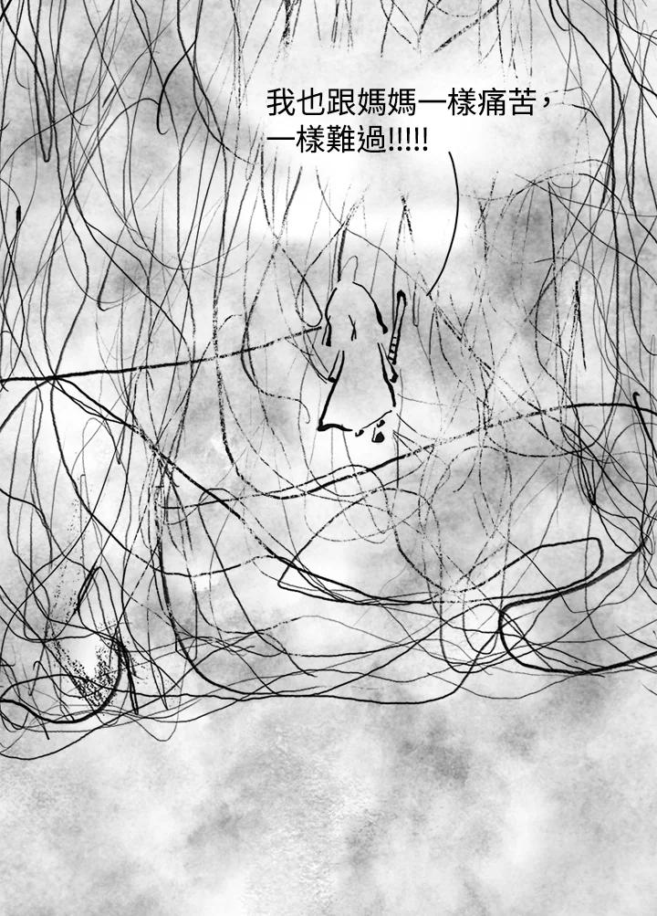 《啊，钱包忘了带》第3季 11-1(6) 第72页