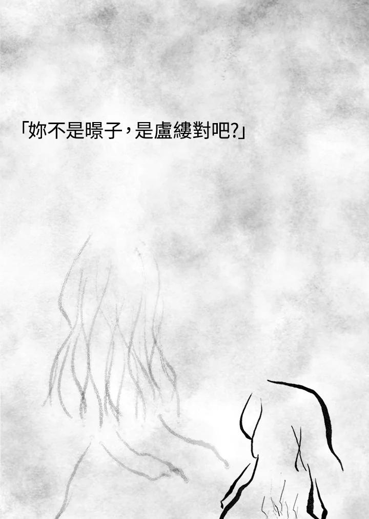 《啊，钱包忘了带》第3季 11-1(6) 第86页