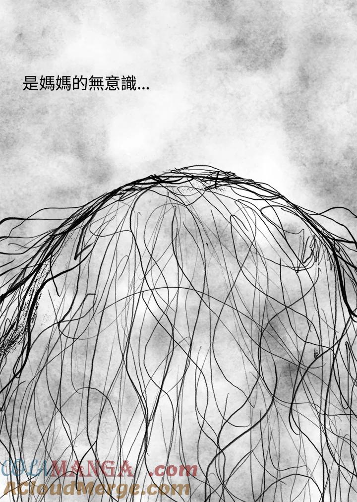 《啊，钱包忘了带》第3季 11-1(6) 第7页
