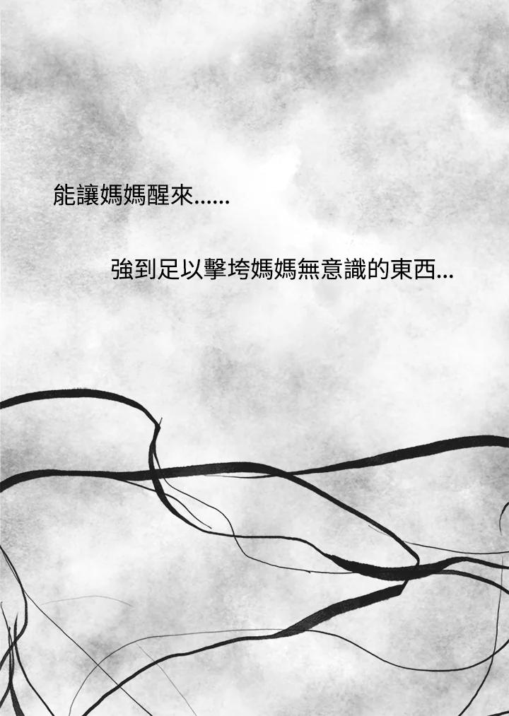 《啊，钱包忘了带》第3季 11-1(6) 第24页