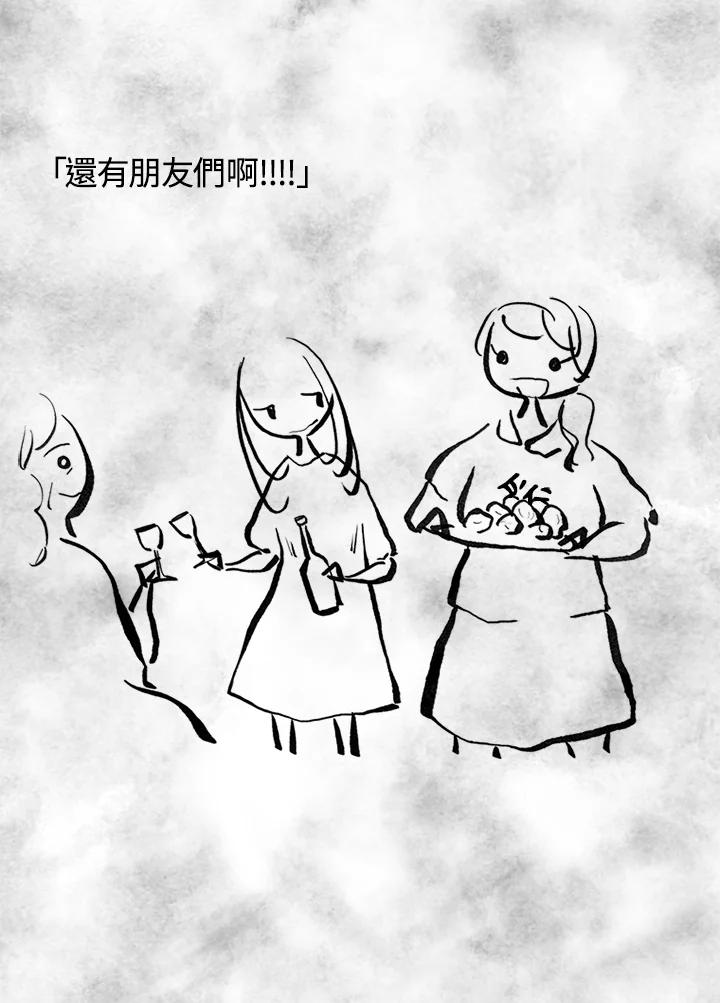 《啊，钱包忘了带》第3季 11-1(6) 第75页