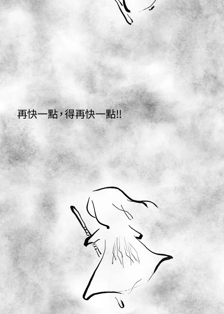 《啊，钱包忘了带》第3季 11-1(6) 第3页