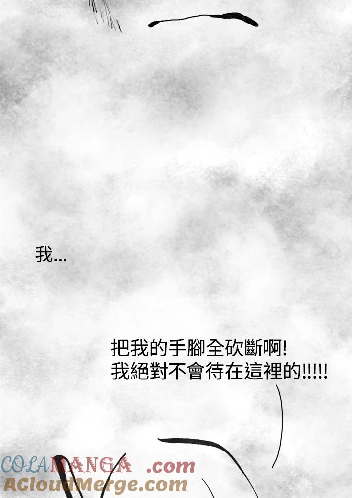 《啊，钱包忘了带》第3季 11-1(6) 第88页