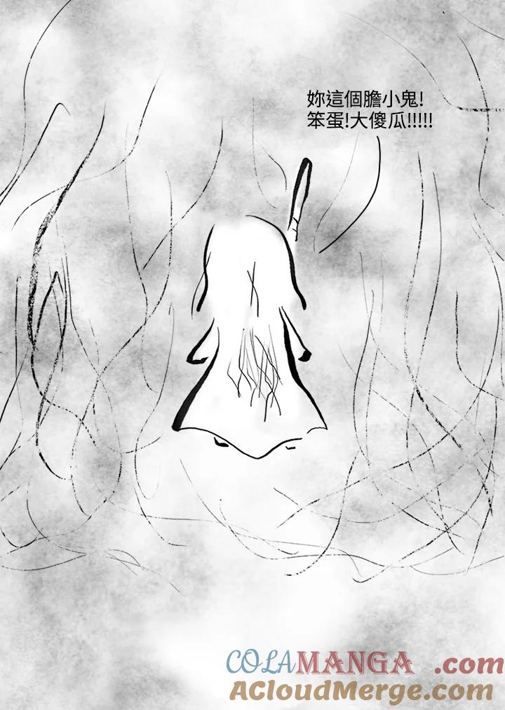 《啊，钱包忘了带》第3季 11-1(6) 第79页