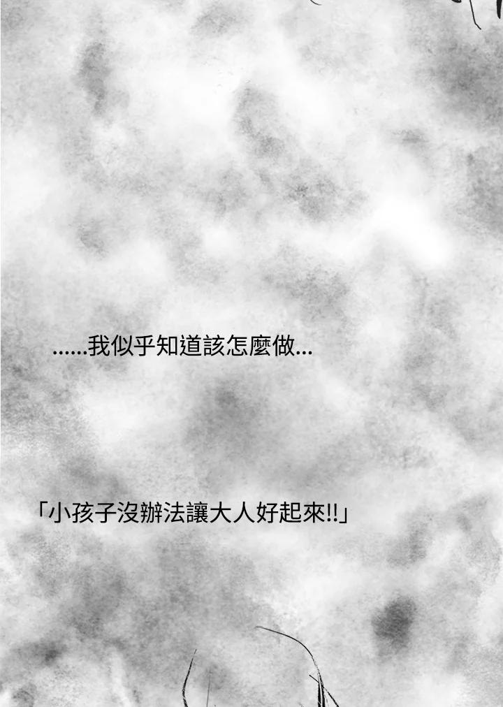 《啊，钱包忘了带》第3季 11-1(6) 第29页