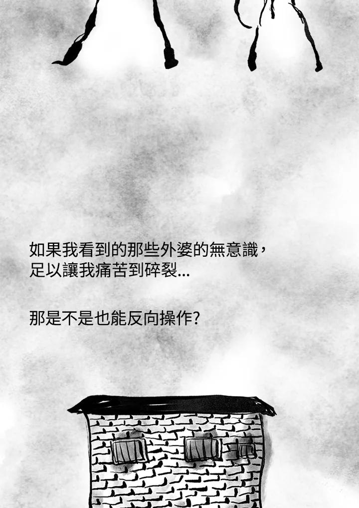 《啊，钱包忘了带》第3季 11-1(6) 第18页