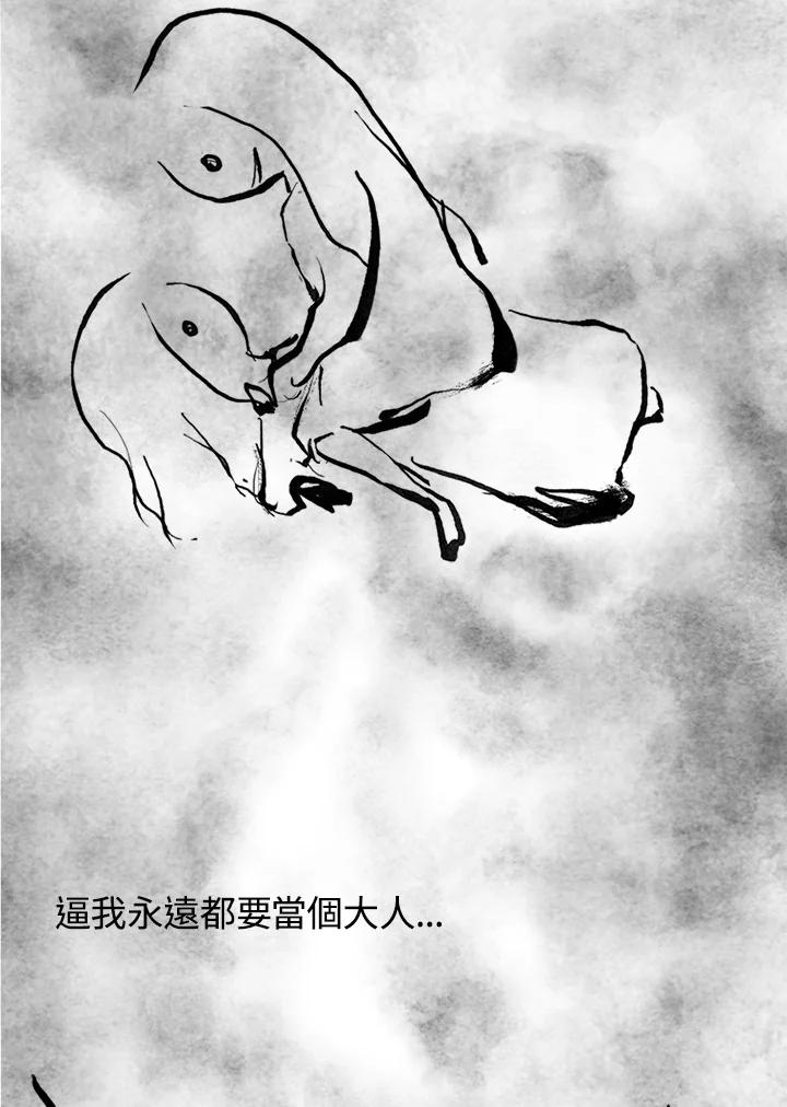 《啊，钱包忘了带》第3季 11-1(6) 第68页