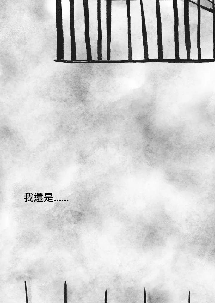 《啊，钱包忘了带》第3季 11-1(6) 第63页