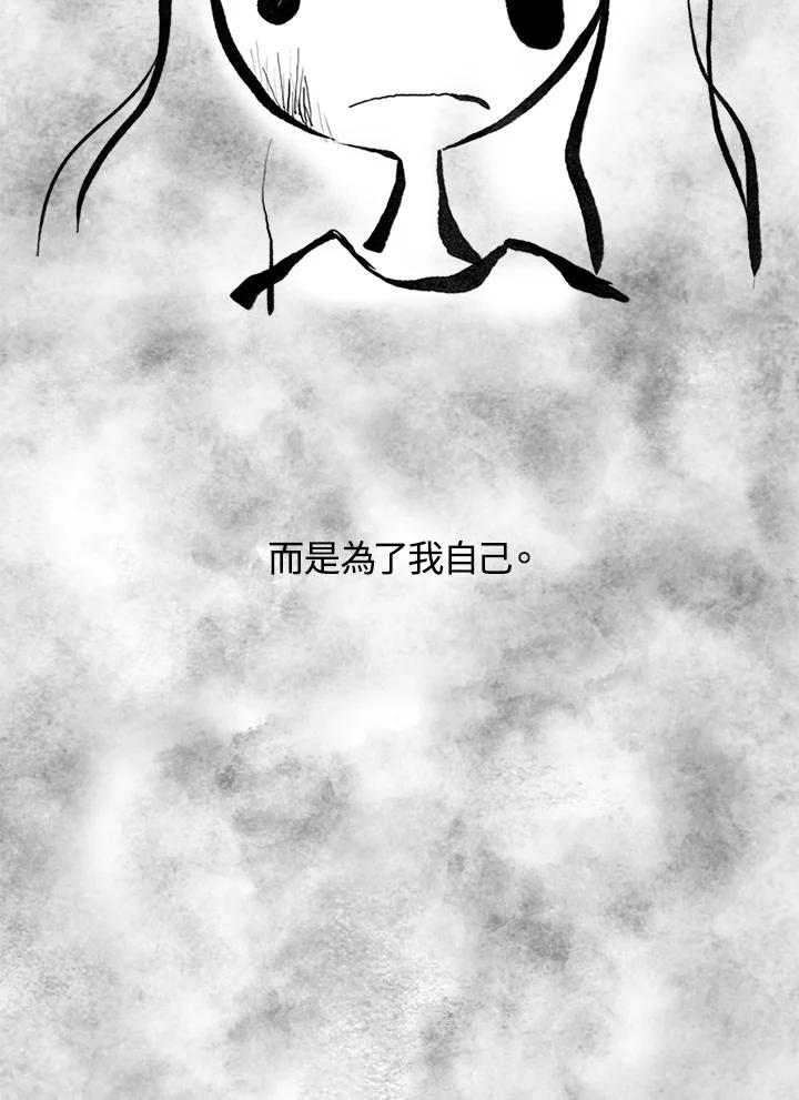 《啊，钱包忘了带》第3季 11-1(6) 第32页