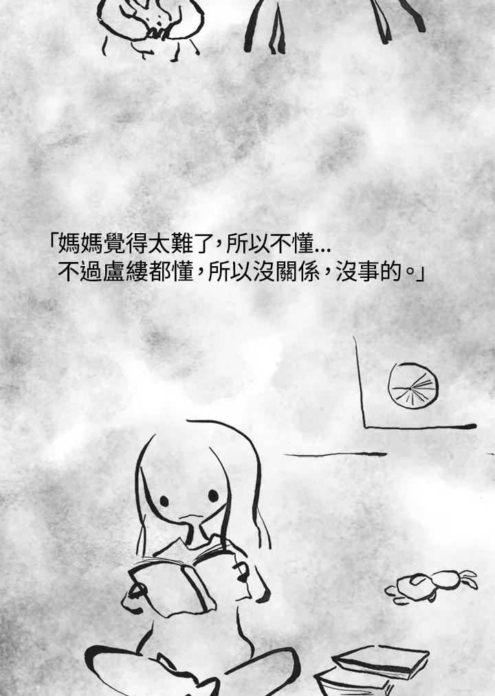 《啊，钱包忘了带》第3季 11-1(6) 第56页