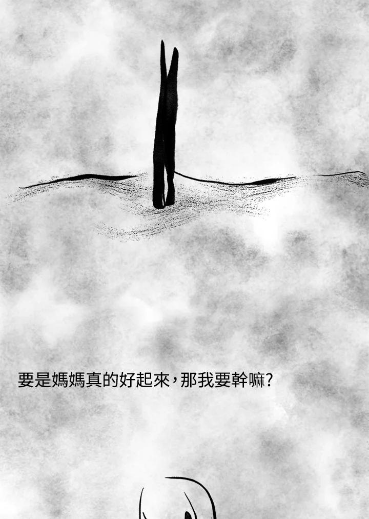 《啊，钱包忘了带》第3季 11-1(6) 第83页