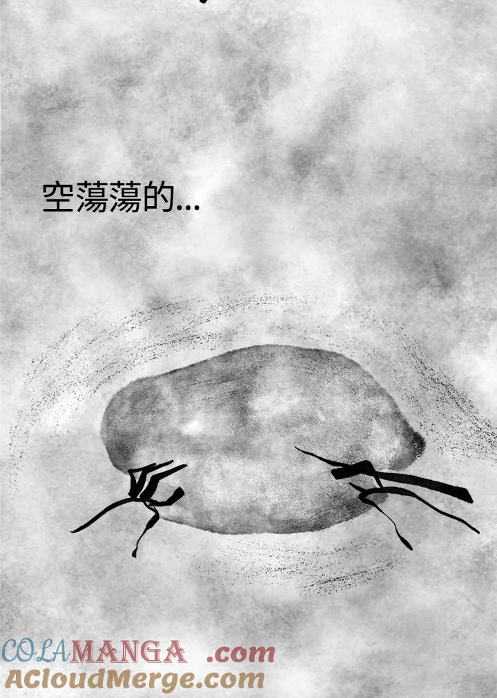 《啊，钱包忘了带》第3季 11-1(6) 第85页