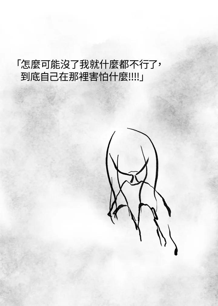 《啊，钱包忘了带》第3季 11-1(6) 第77页
