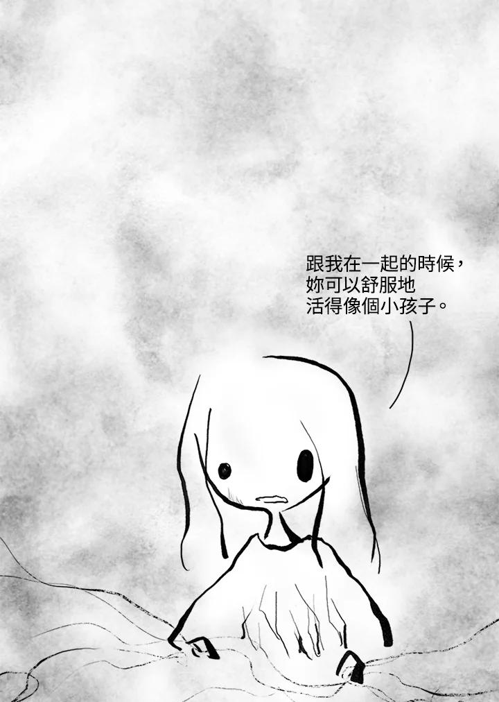 《啊，钱包忘了带》第3季 11-1(6) 第42页