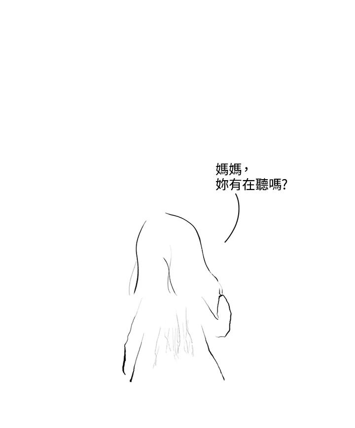 《啊，钱包忘了带》第3季 11-1(7) 第20页