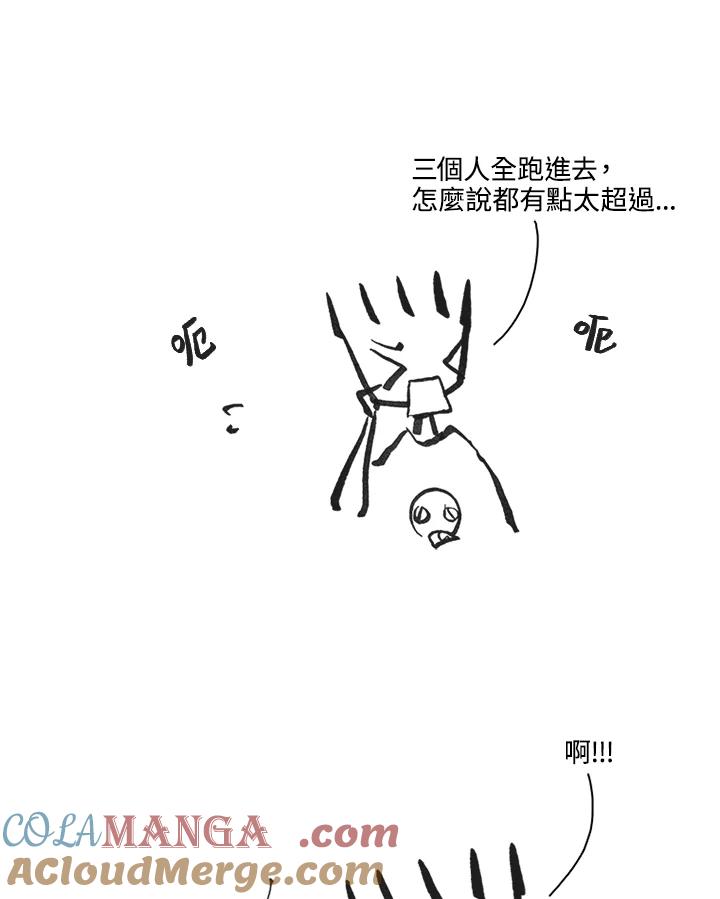 《啊，钱包忘了带》第3季 11-1(7) 第43页