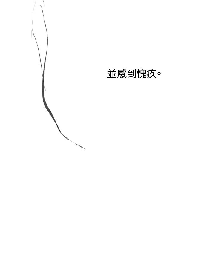《啊，钱包忘了带》第3季 11-1(7) 第8页