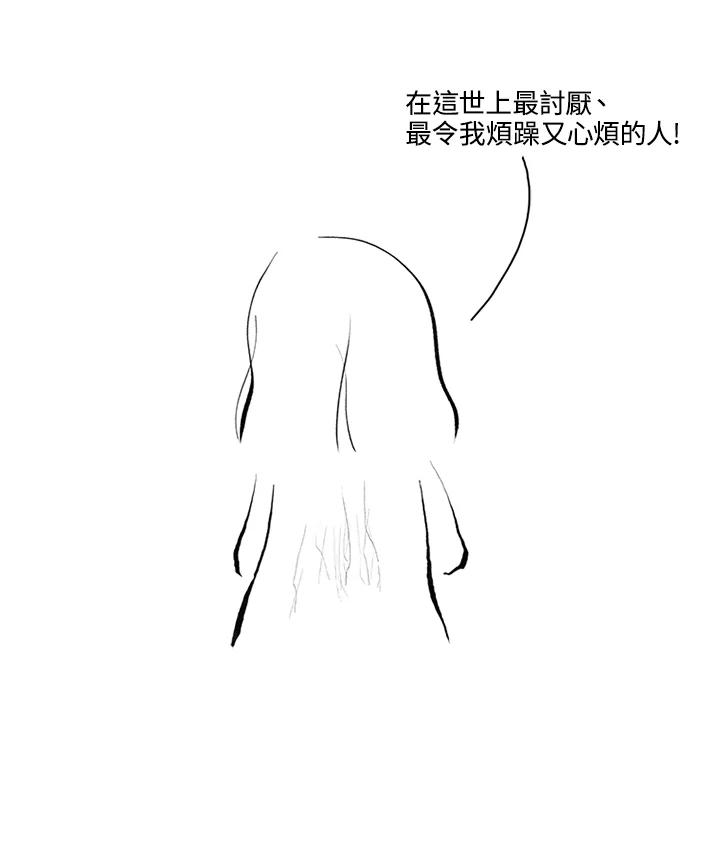 《啊，钱包忘了带》第3季 11-1(7) 第23页