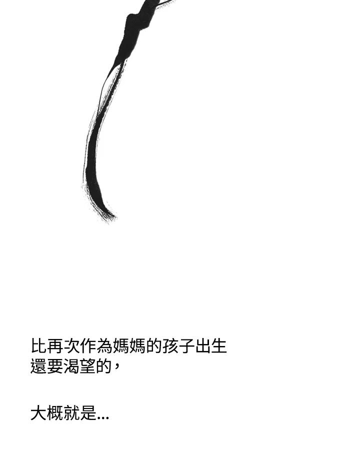 《啊，钱包忘了带》第3季 11-1(7) 第17页