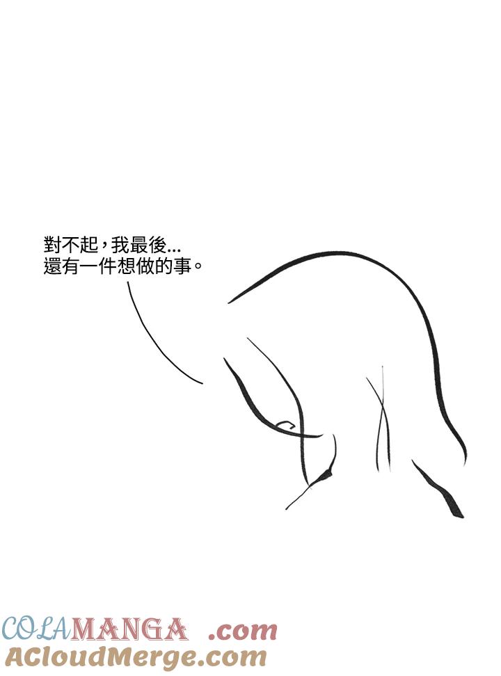 《啊，钱包忘了带》第3季 11-1(7) 第49页