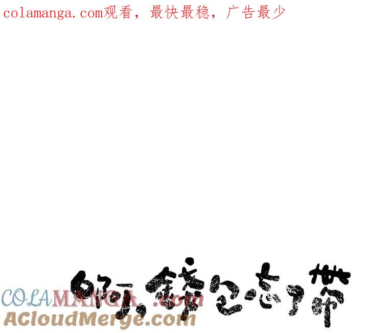 《啊，钱包忘了带》第3季 11-1(7) 第1页