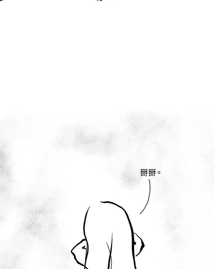《啊，钱包忘了带》第3季 11-1(7) 第68页