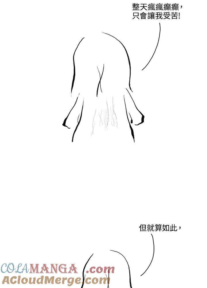 《啊，钱包忘了带》第3季 11-1(7) 第25页