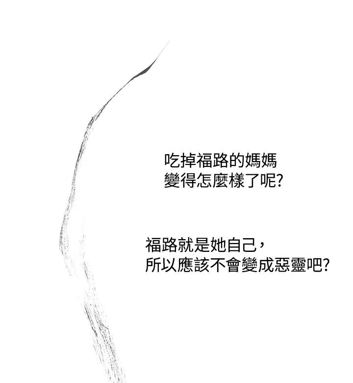 《啊，钱包忘了带》第3季 11-1(7) 第9页