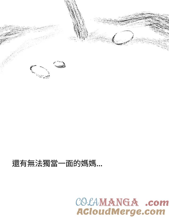 《啊，钱包忘了带》第3季 11-1(7) 第31页