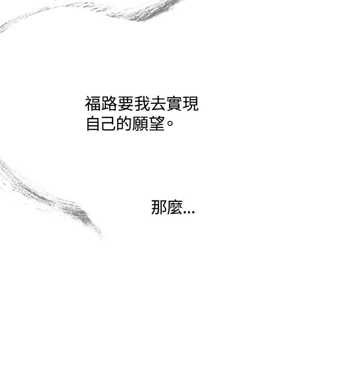 《啊，钱包忘了带》第3季 11-1(7) 第12页