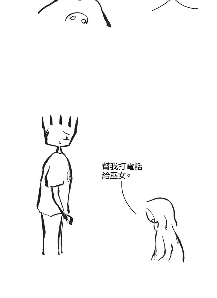 《啊，钱包忘了带》第3季 11-1(7) 第48页