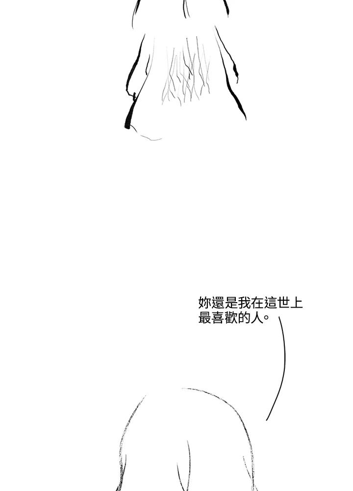 《啊，钱包忘了带》第3季 11-1(7) 第26页