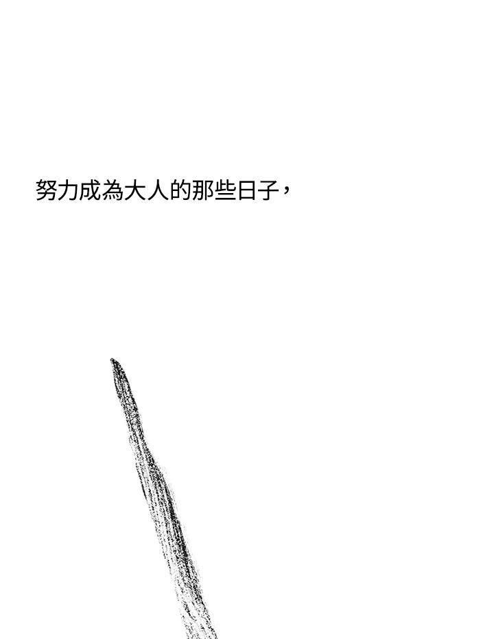 《啊，钱包忘了带》第3季 11-1(7) 第30页